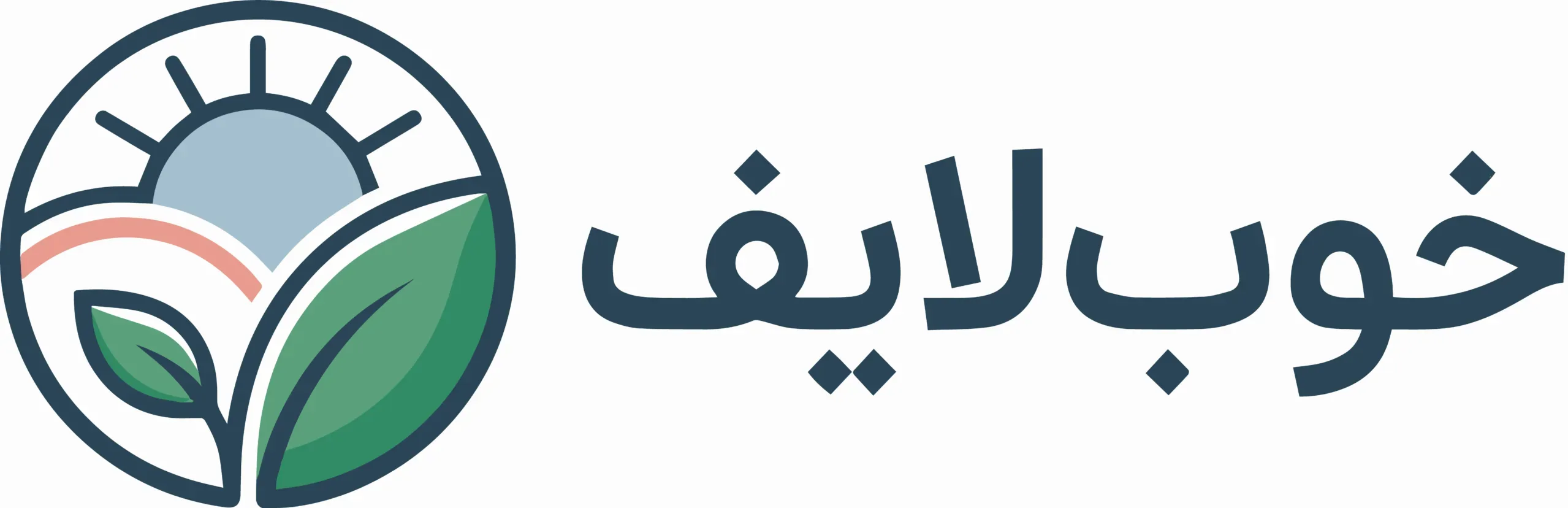 خوب‌لایف | مجله سبک زندگی سالم و ساده